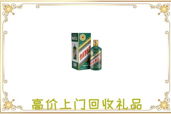 百色附近回收生肖茅台酒