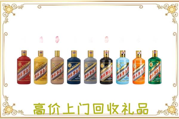 百色附近回收茅台纪念酒